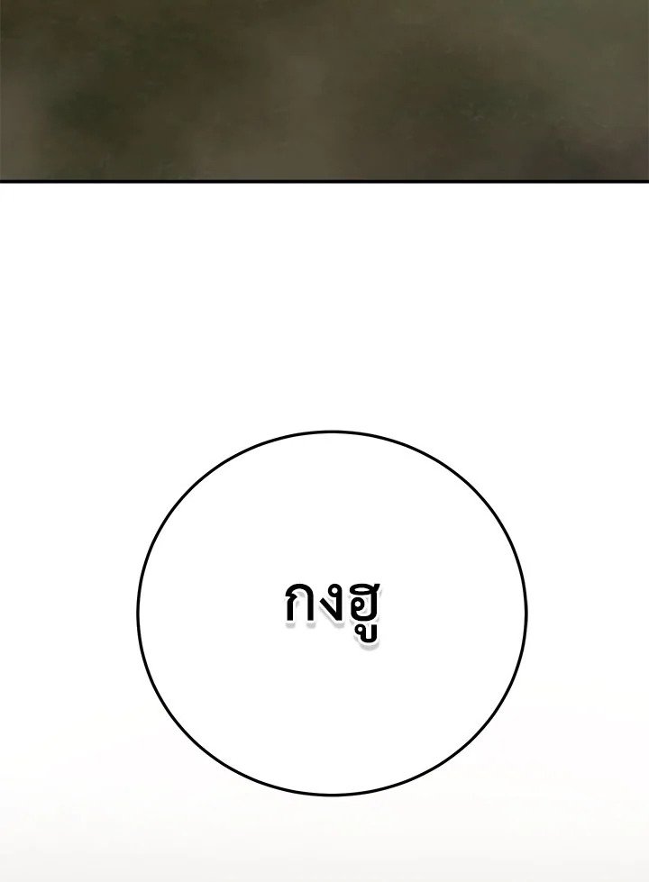 Path of the Shaman ตอนที่ 145 23