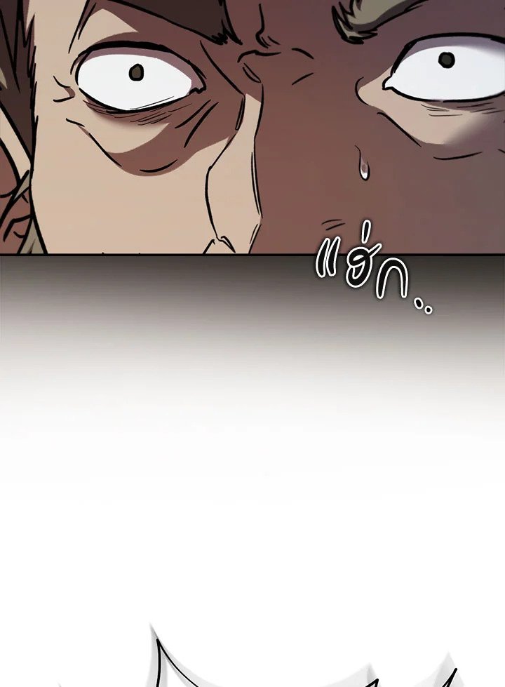 Path of the Shaman ตอนที่ 145 26