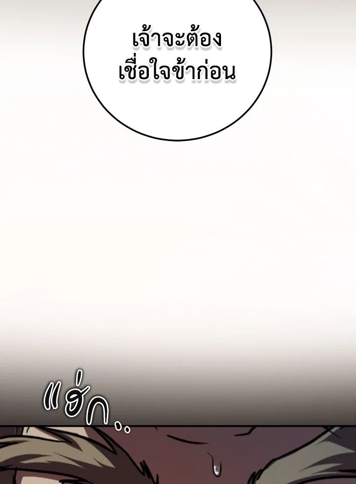 Path of the Shaman ตอนที่ 145 25