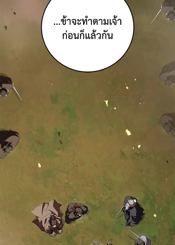 Path of the Shaman ตอนที่ 145 39