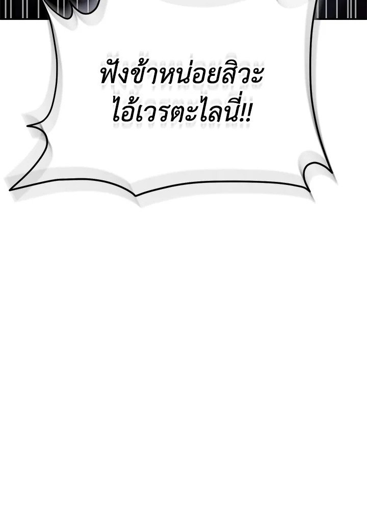 Path of the Shaman ตอนที่ 145 36