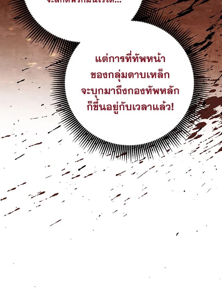 Path of the Shaman ตอนที่ 145 33