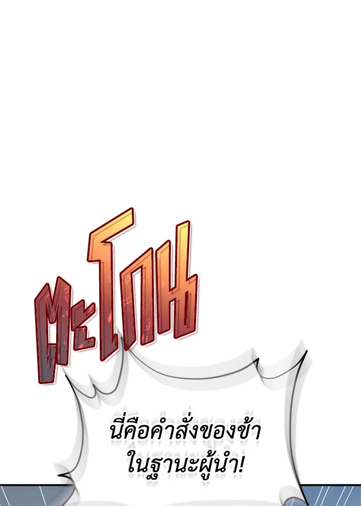 Path of the Shaman ตอนที่ 145 47
