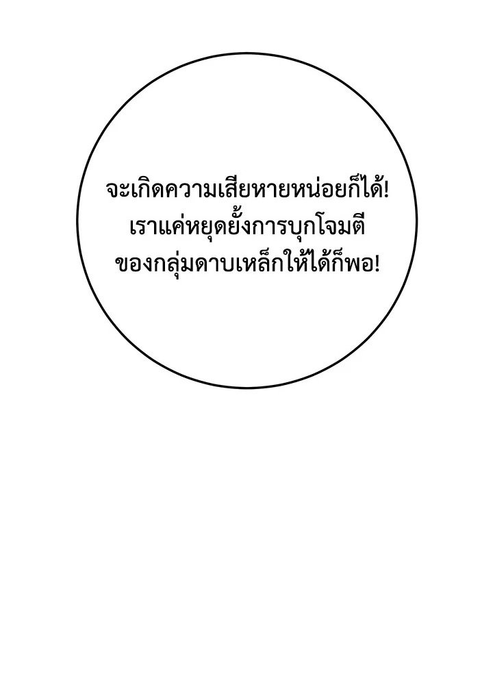 Path of the Shaman ตอนที่ 145 57
