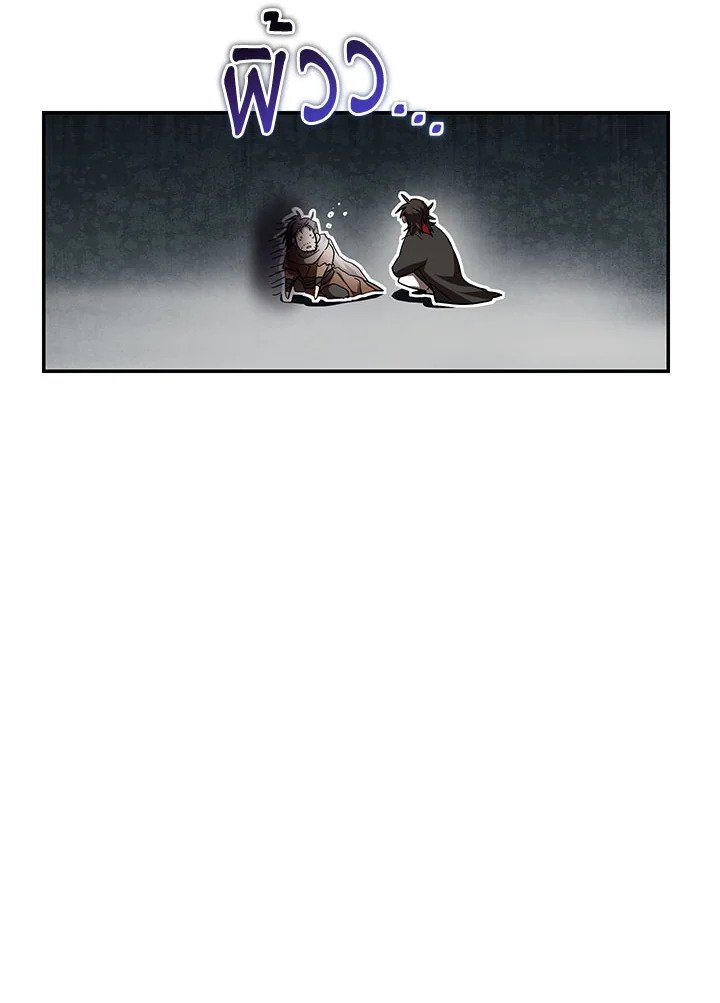 Path of the Shaman ตอนที่ 145 52