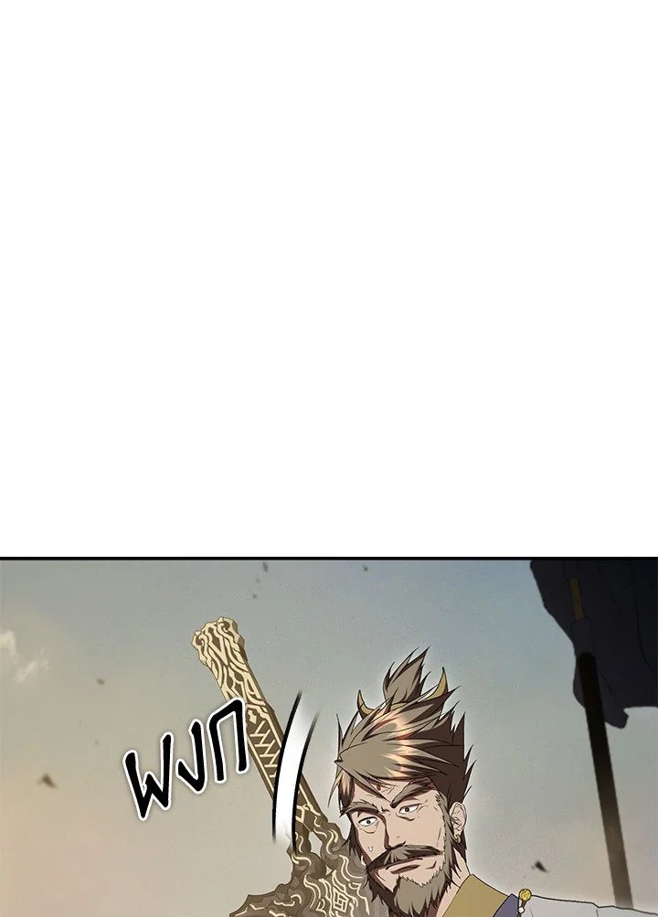 Path of the Shaman ตอนที่ 145 62
