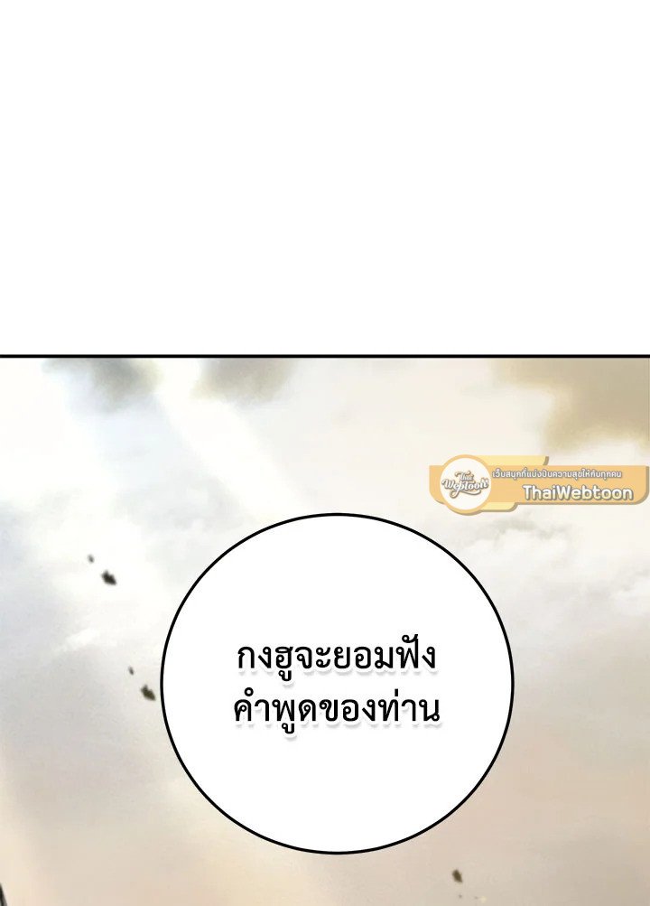 Path of the Shaman ตอนที่ 145 58