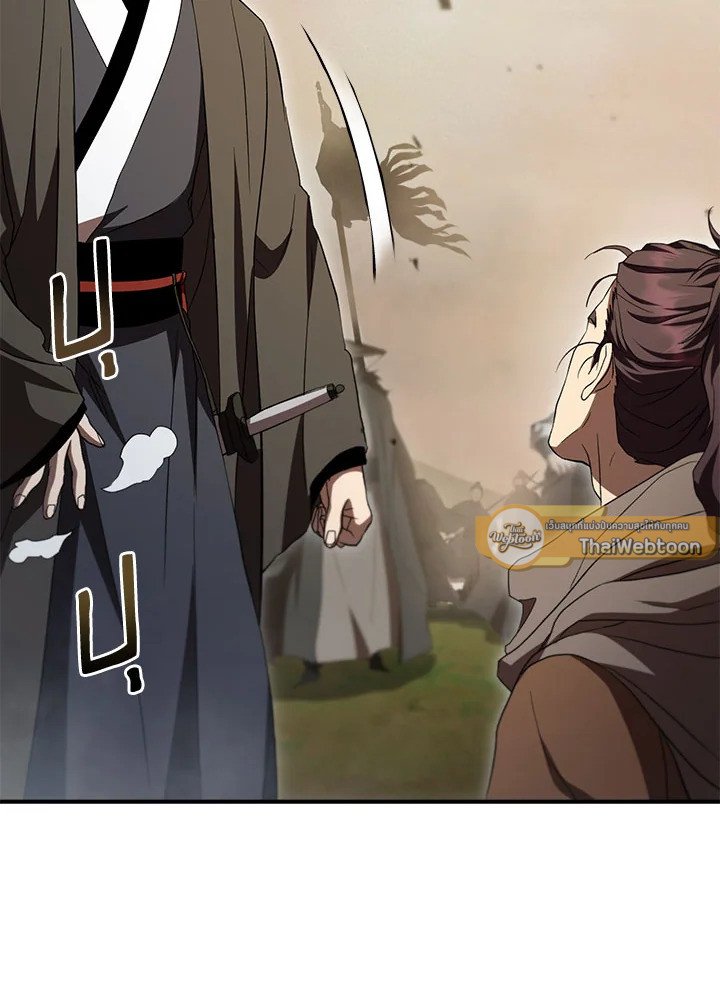 Path of the Shaman ตอนที่ 145 65