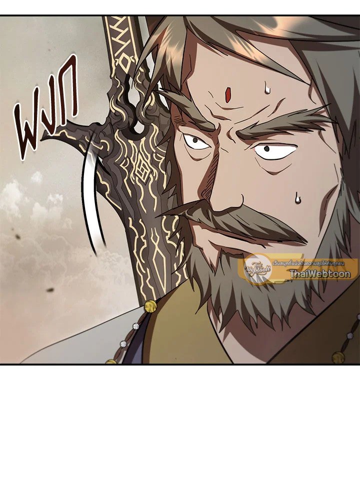Path of the Shaman ตอนที่ 145 68