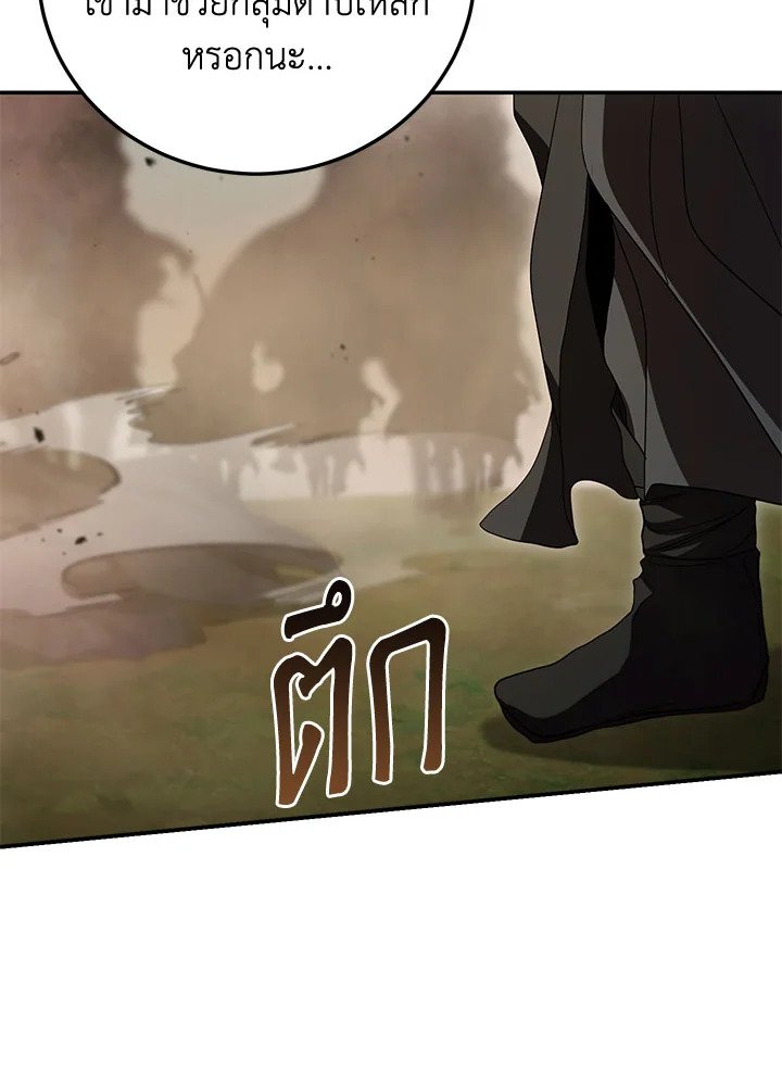 Path of the Shaman ตอนที่ 145 105