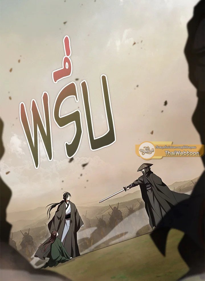Path of the Shaman ตอนที่ 145 107