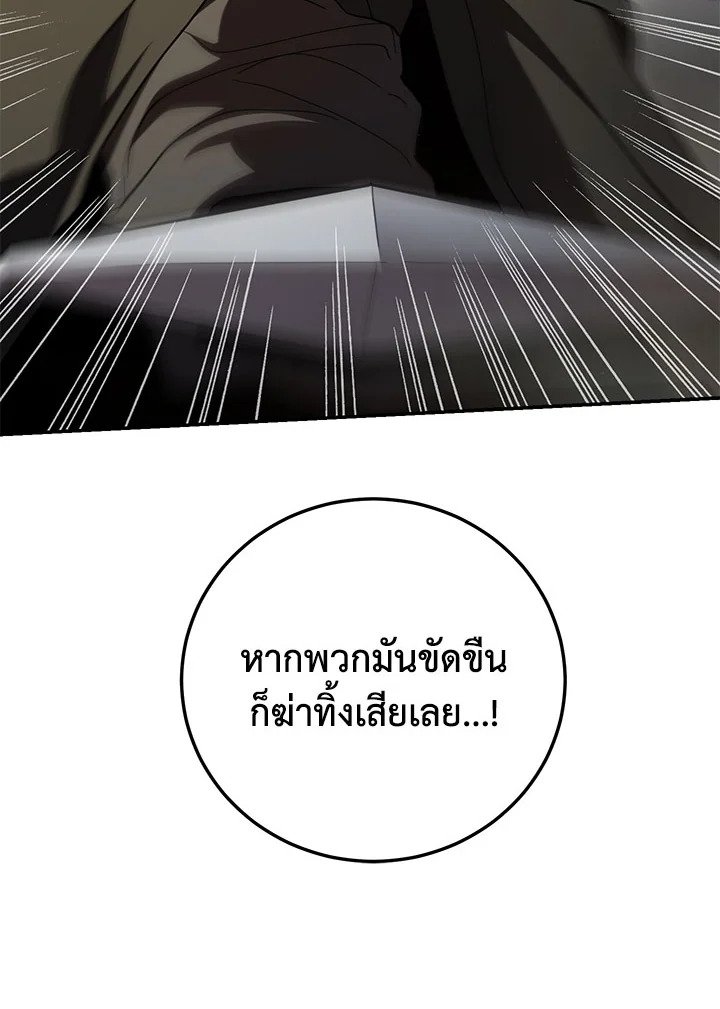 Path of the Shaman ตอนที่ 145 120