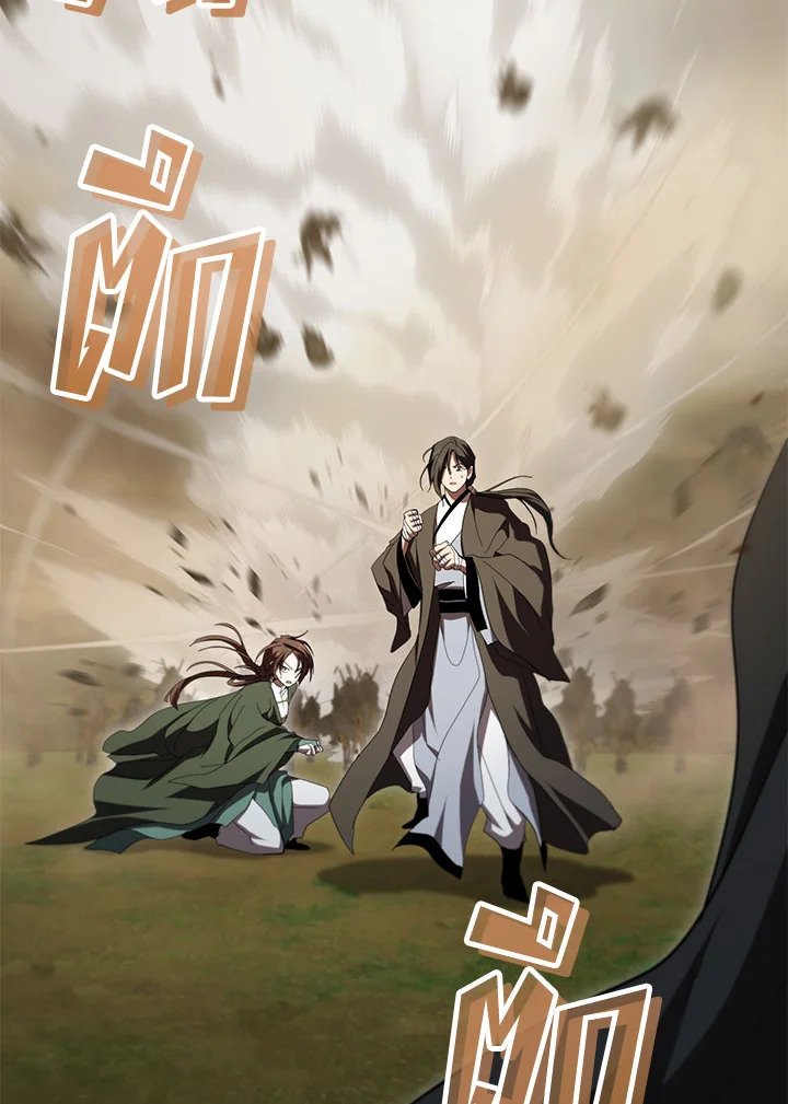 Path of the Shaman ตอนที่ 145 122
