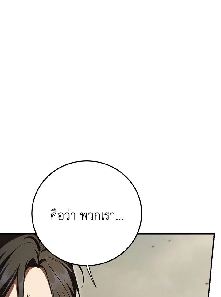 Path of the Shaman ตอนที่ 146 11