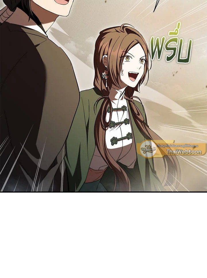 Path of the Shaman ตอนที่ 146 6