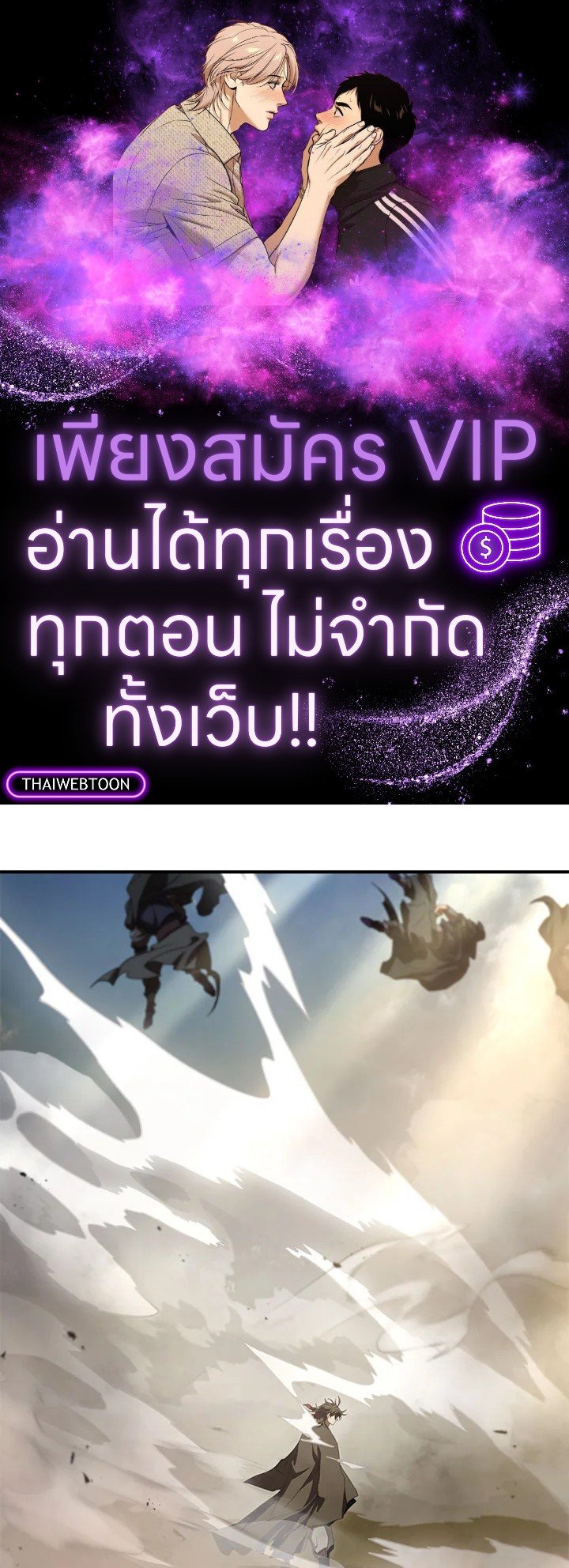 Path of the Shaman ตอนที่ 146 1