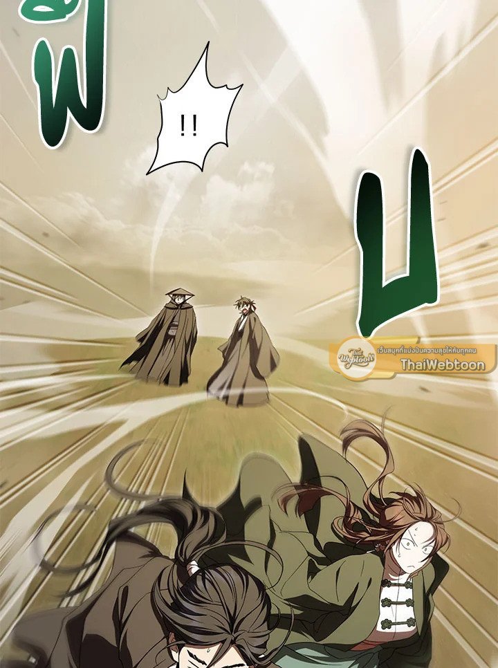 Path of the Shaman ตอนที่ 146 16