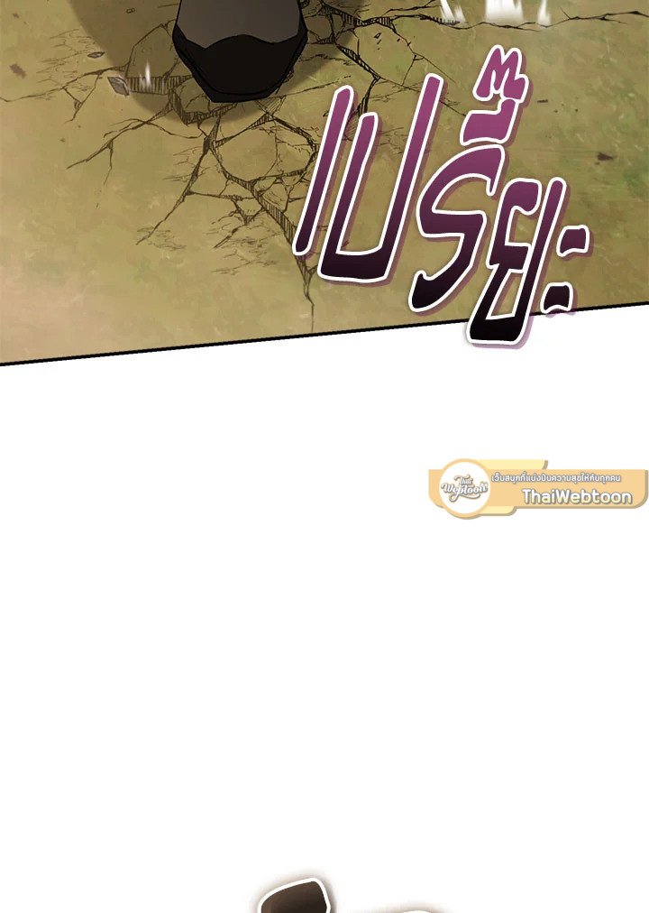 Path of the Shaman ตอนที่ 146 30