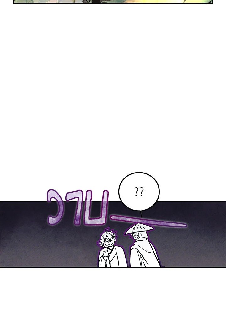 Path of the Shaman ตอนที่ 146 28