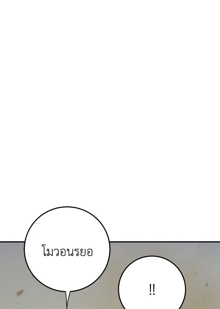 Path of the Shaman ตอนที่ 146 24