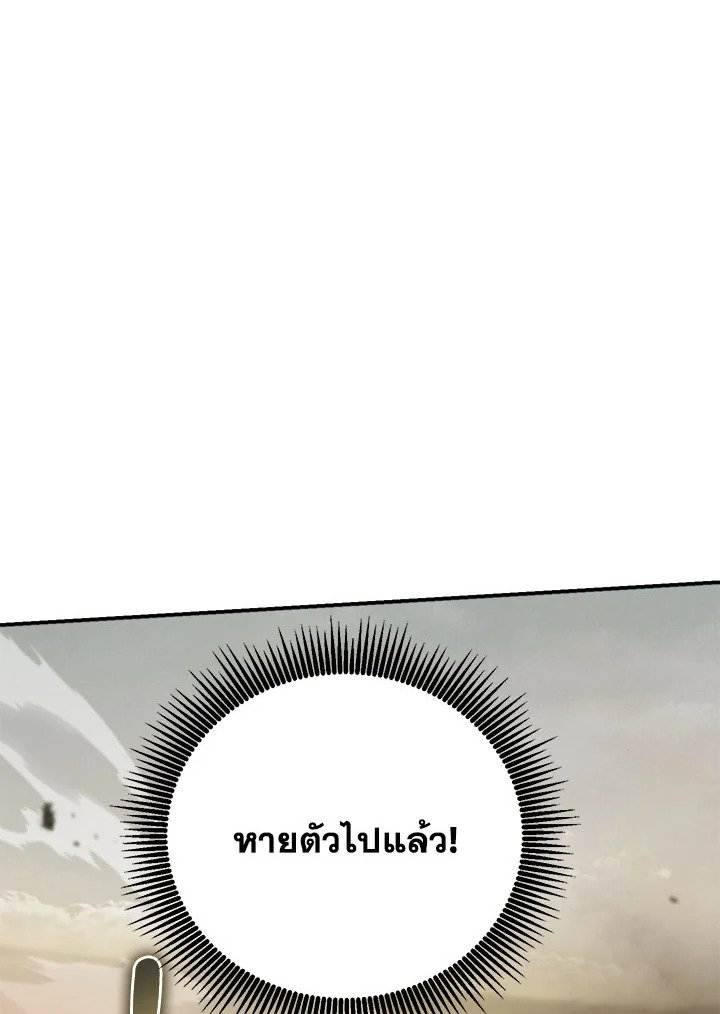 Path of the Shaman ตอนที่ 146 36