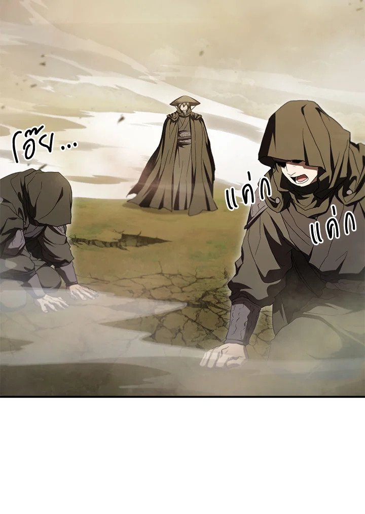 Path of the Shaman ตอนที่ 146 43