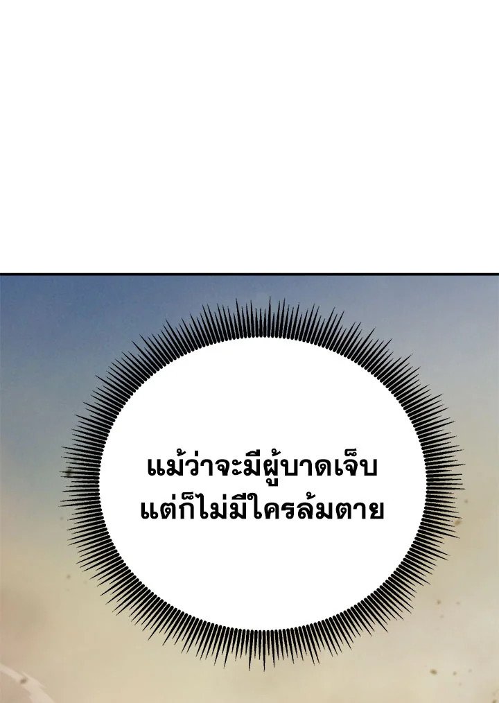 Path of the Shaman ตอนที่ 146 42