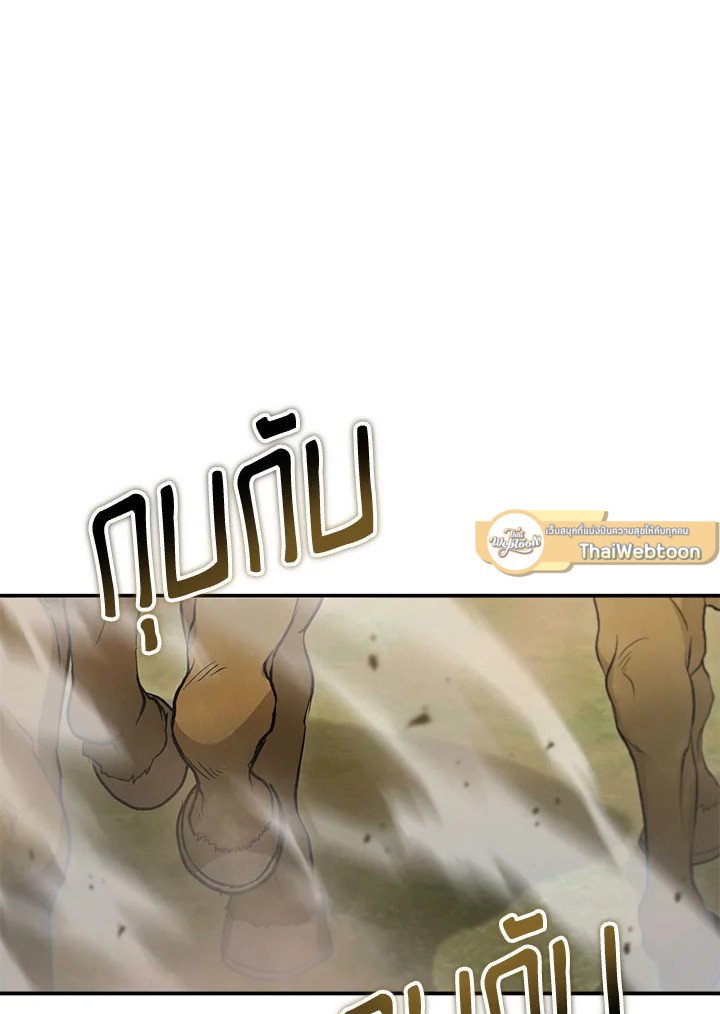 Path of the Shaman ตอนที่ 146 44