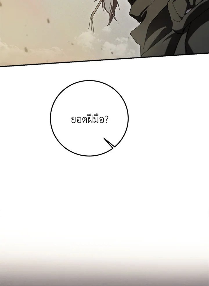 Path of the Shaman ตอนที่ 146 51