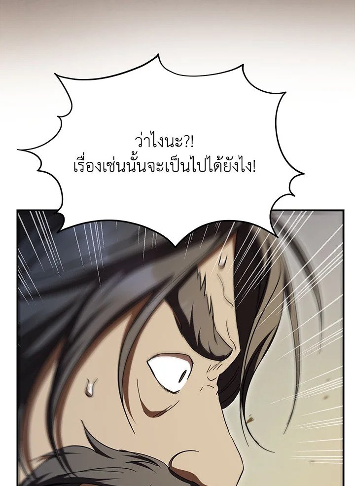 Path of the Shaman ตอนที่ 146 63