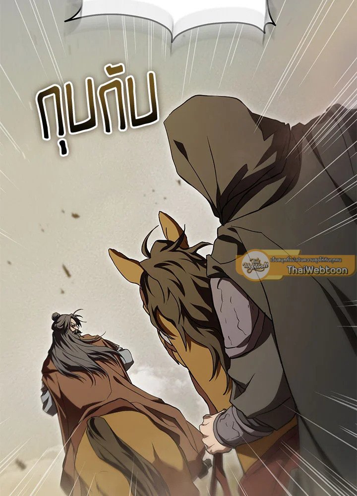 Path of the Shaman ตอนที่ 146 76