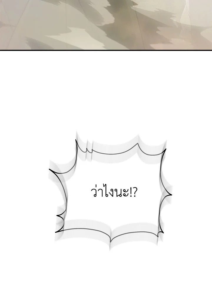 Path of the Shaman ตอนที่ 146 81