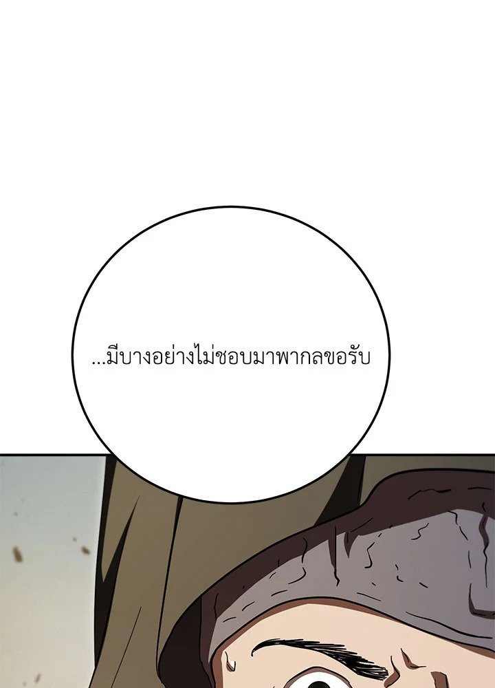 Path of the Shaman ตอนที่ 146 78