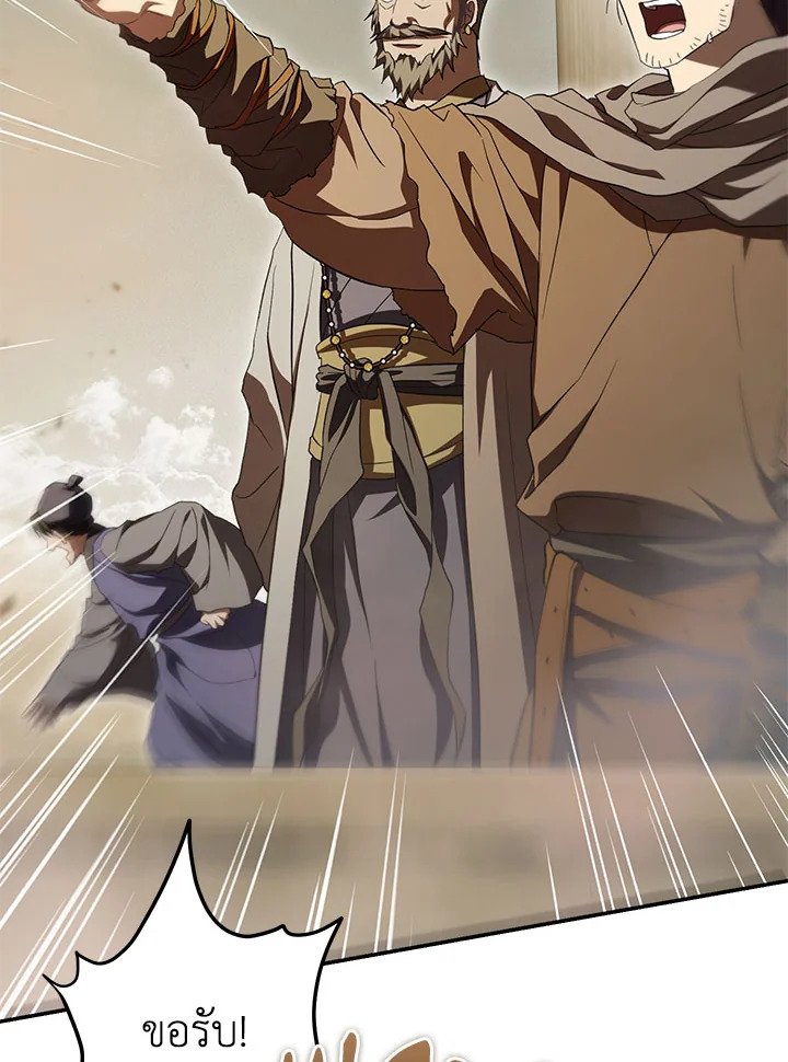 Path of the Shaman ตอนที่ 146 91