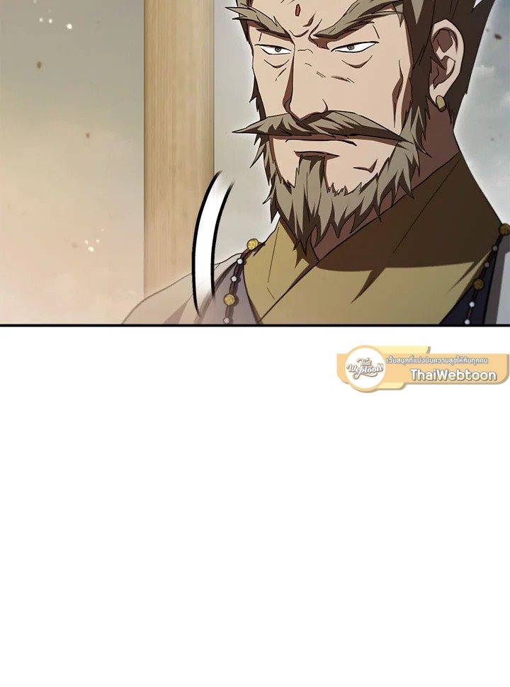 Path of the Shaman ตอนที่ 146 93