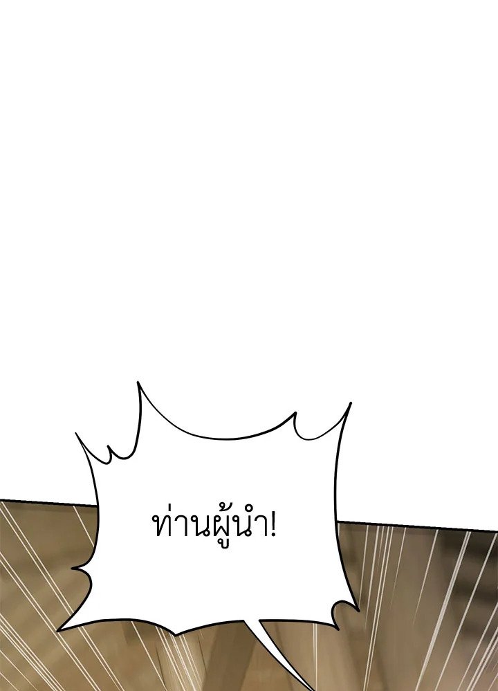 Path of the Shaman ตอนที่ 146 101