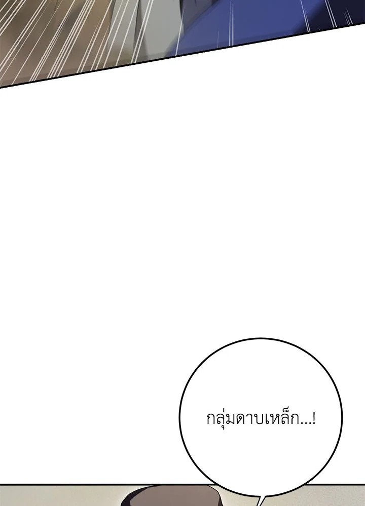 Path of the Shaman ตอนที่ 146 103