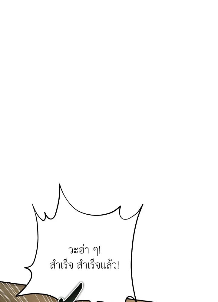 Path of the Shaman ตอนที่ 146 110