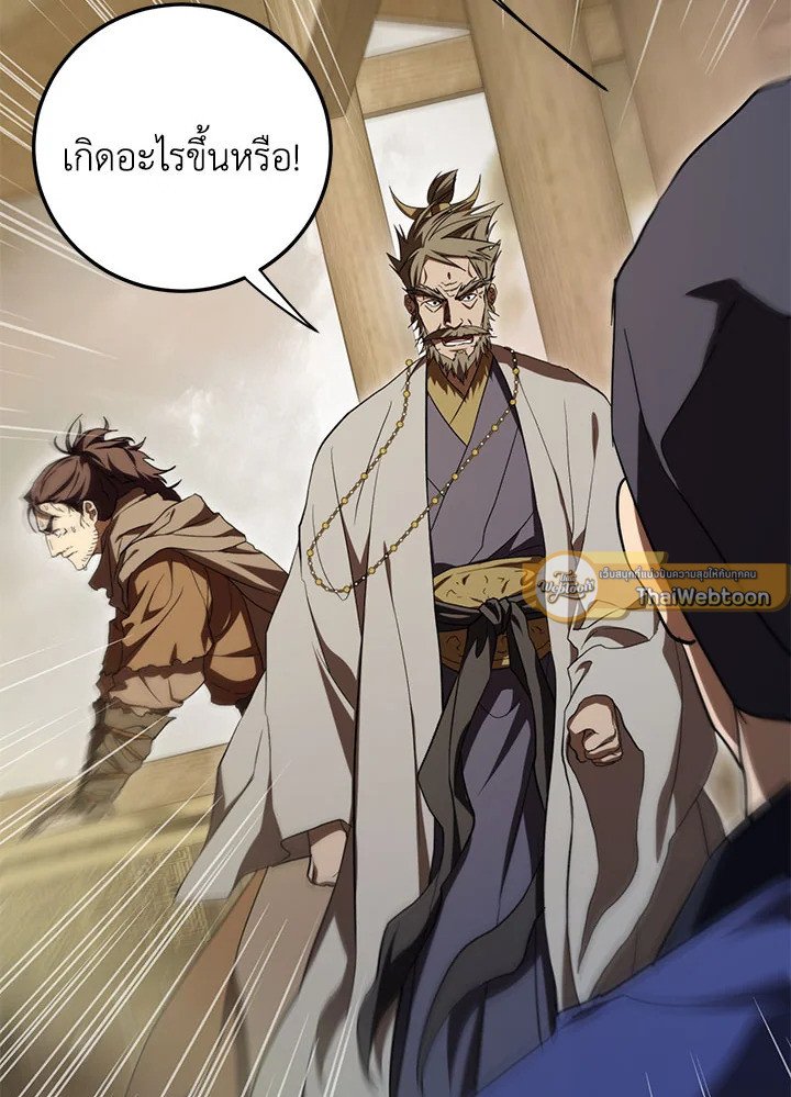 Path of the Shaman ตอนที่ 146 102