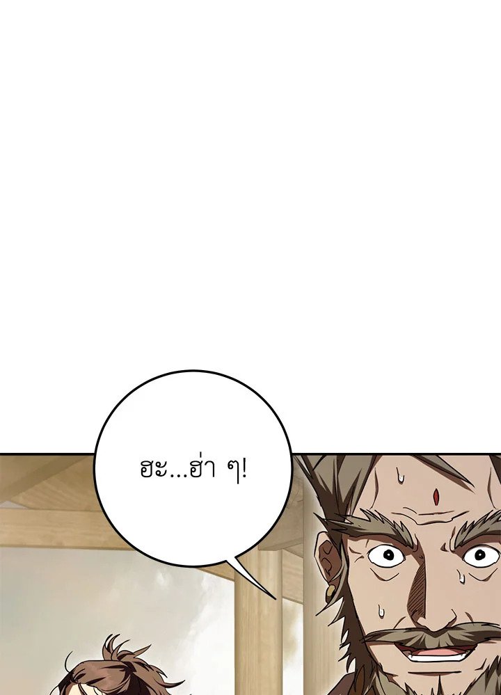 Path of the Shaman ตอนที่ 146 108