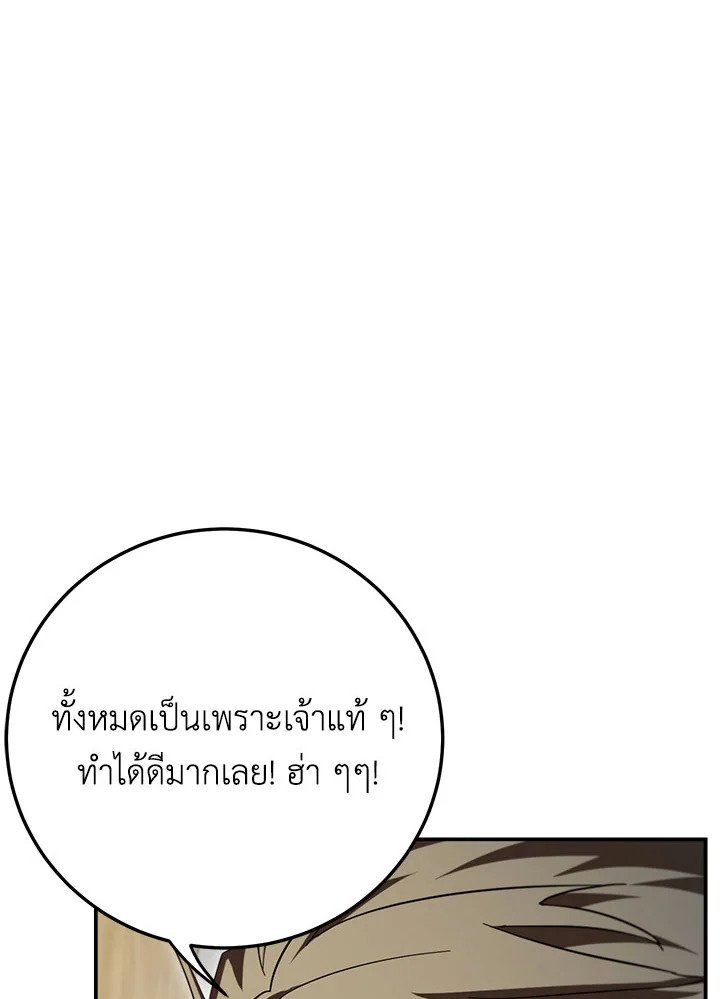 Path of the Shaman ตอนที่ 146 112