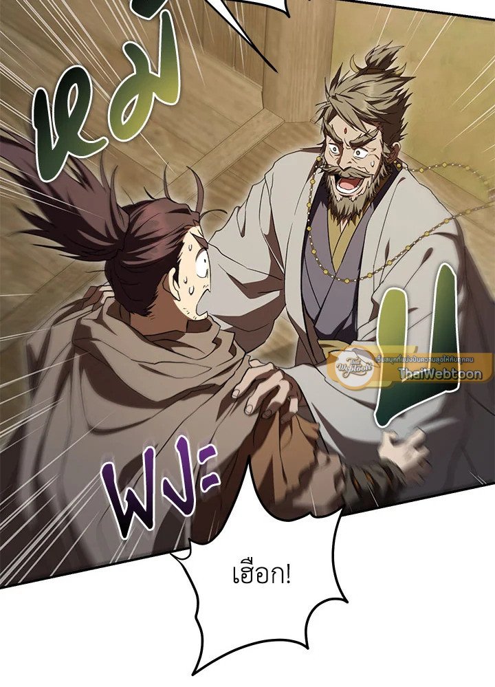Path of the Shaman ตอนที่ 146 111