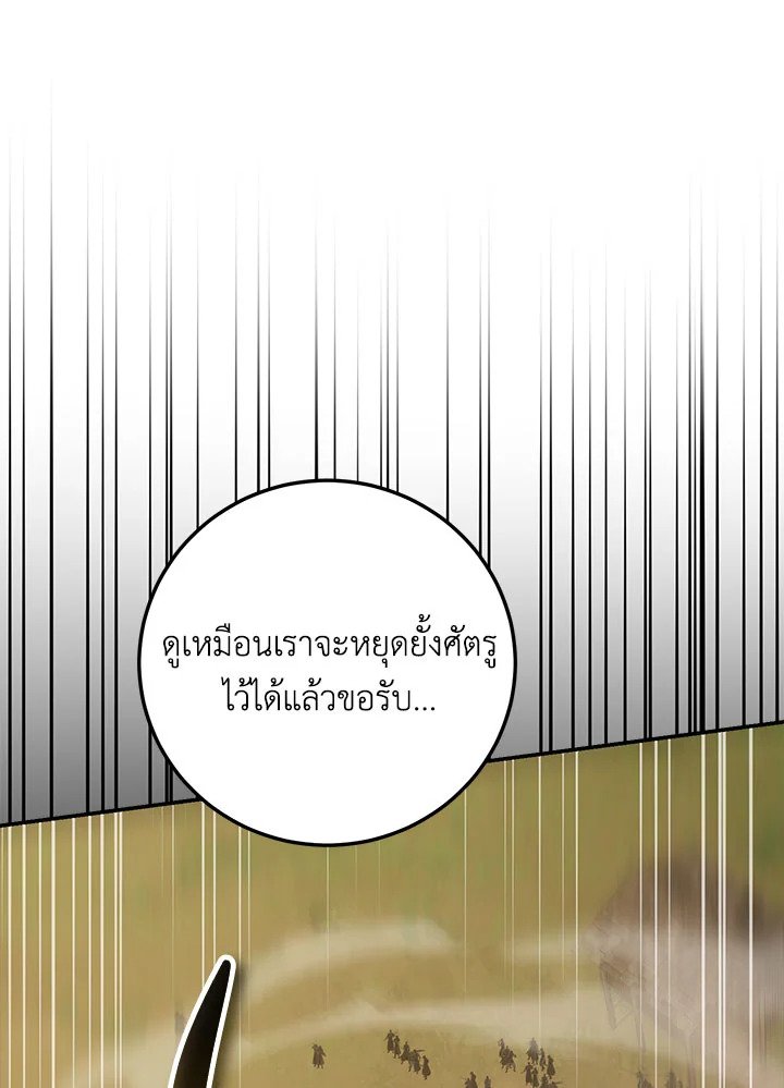Path of the Shaman ตอนที่ 146 116