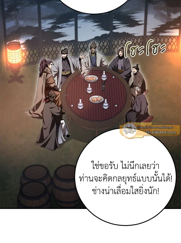 Path of the Shaman ตอนที่ 146 122