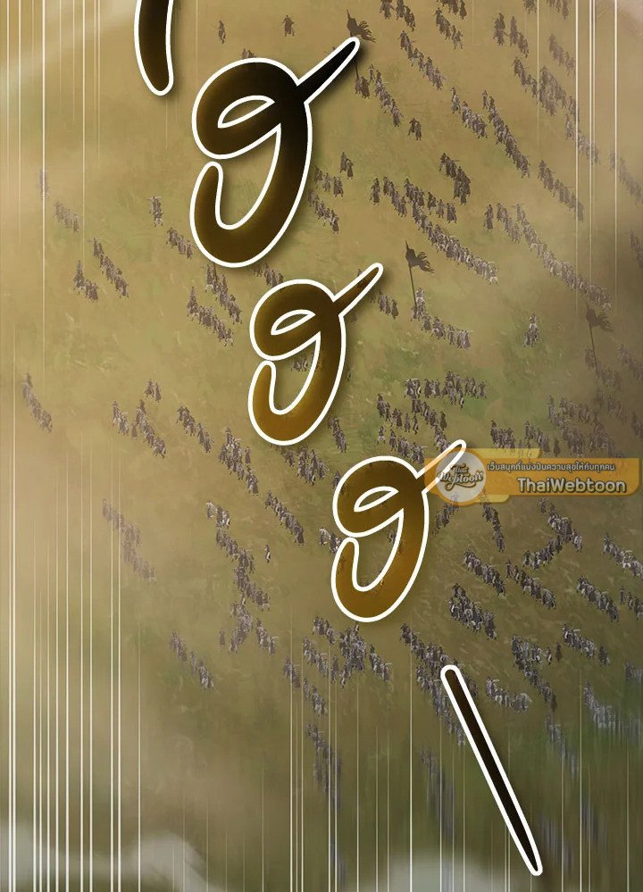 Path of the Shaman ตอนที่ 146 117