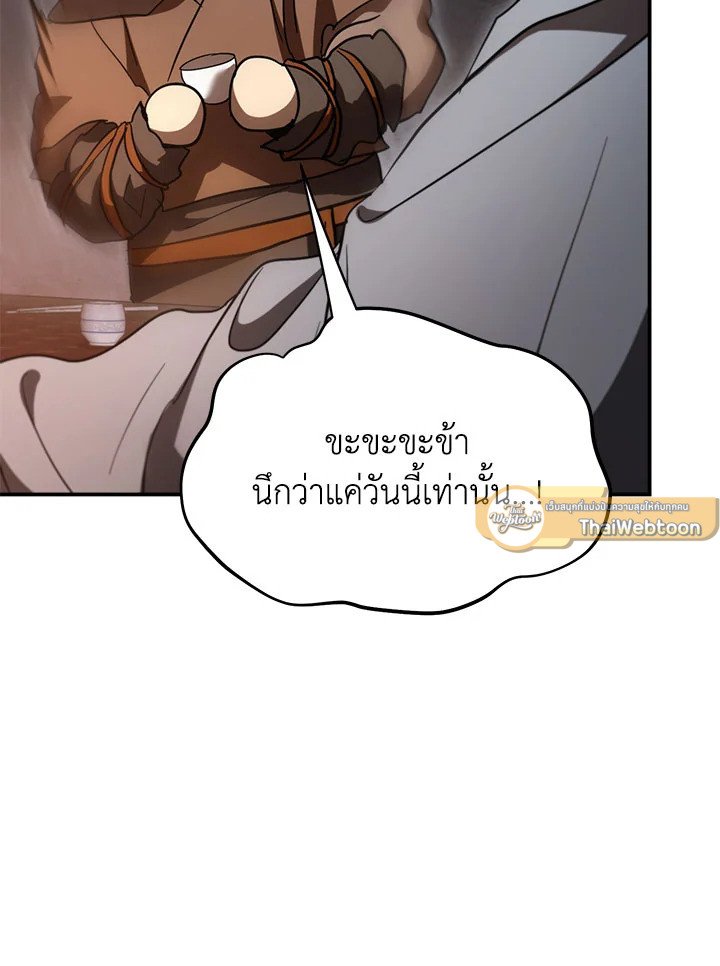 Path of the Shaman ตอนที่ 146 131