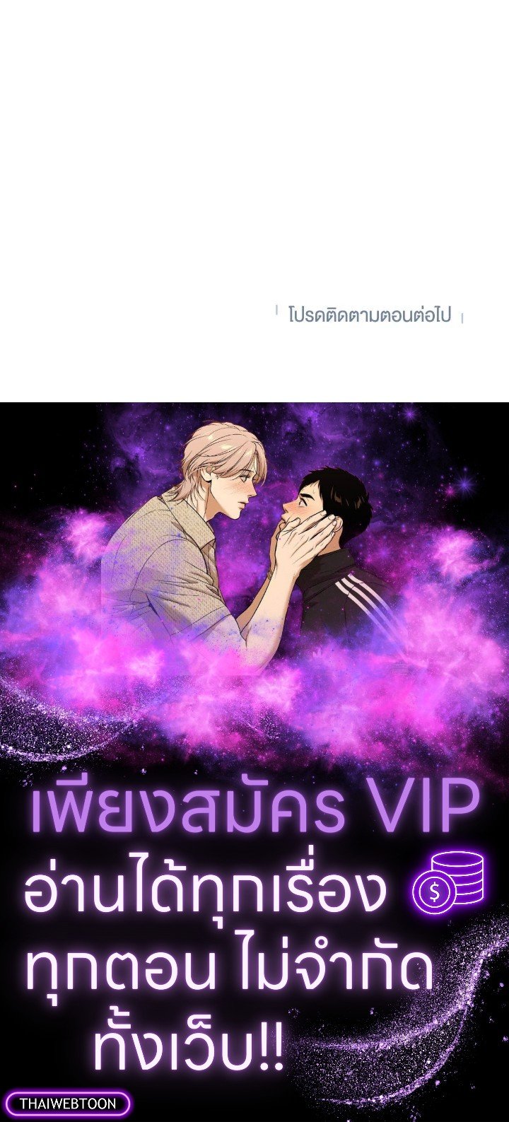 Path of the Shaman ตอนที่ 146 145