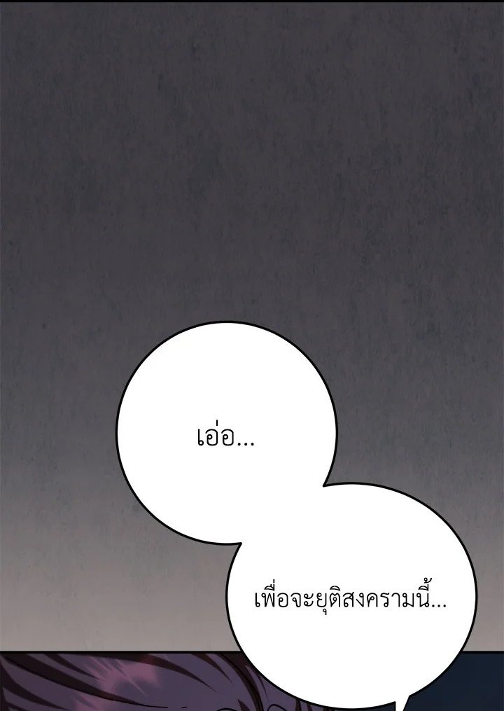 Path of the Shaman ตอนที่ 146 141