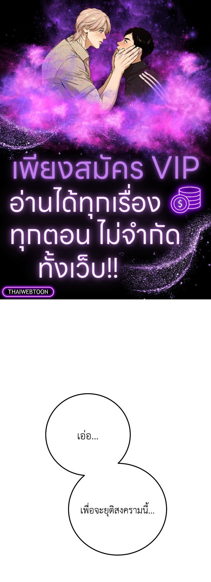 Path of the Shaman ตอนที่ 147 1