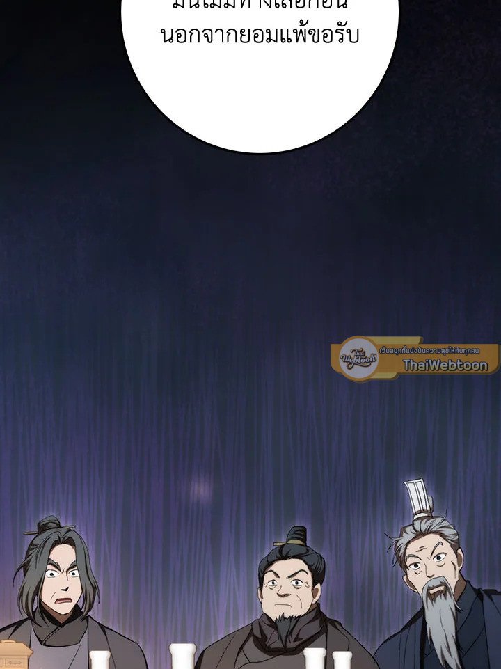 Path of the Shaman ตอนที่ 147 4